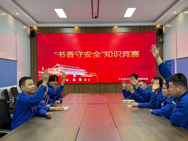 读书赋能强素养 书香护航守安全——一分公司开展安全专题读书会活动